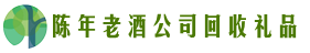 六安市金安得宝回收烟酒店